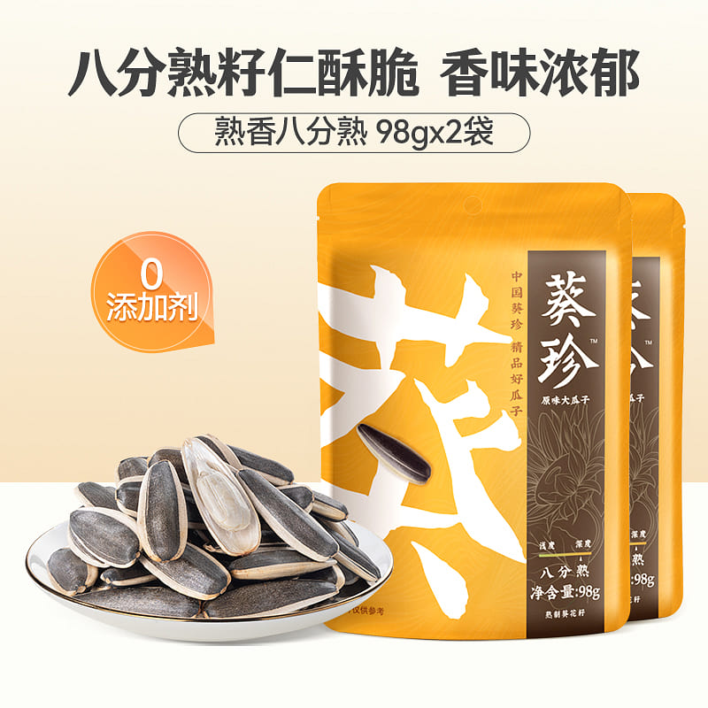Melon seeds medium rare 98g*2 bags 196 g