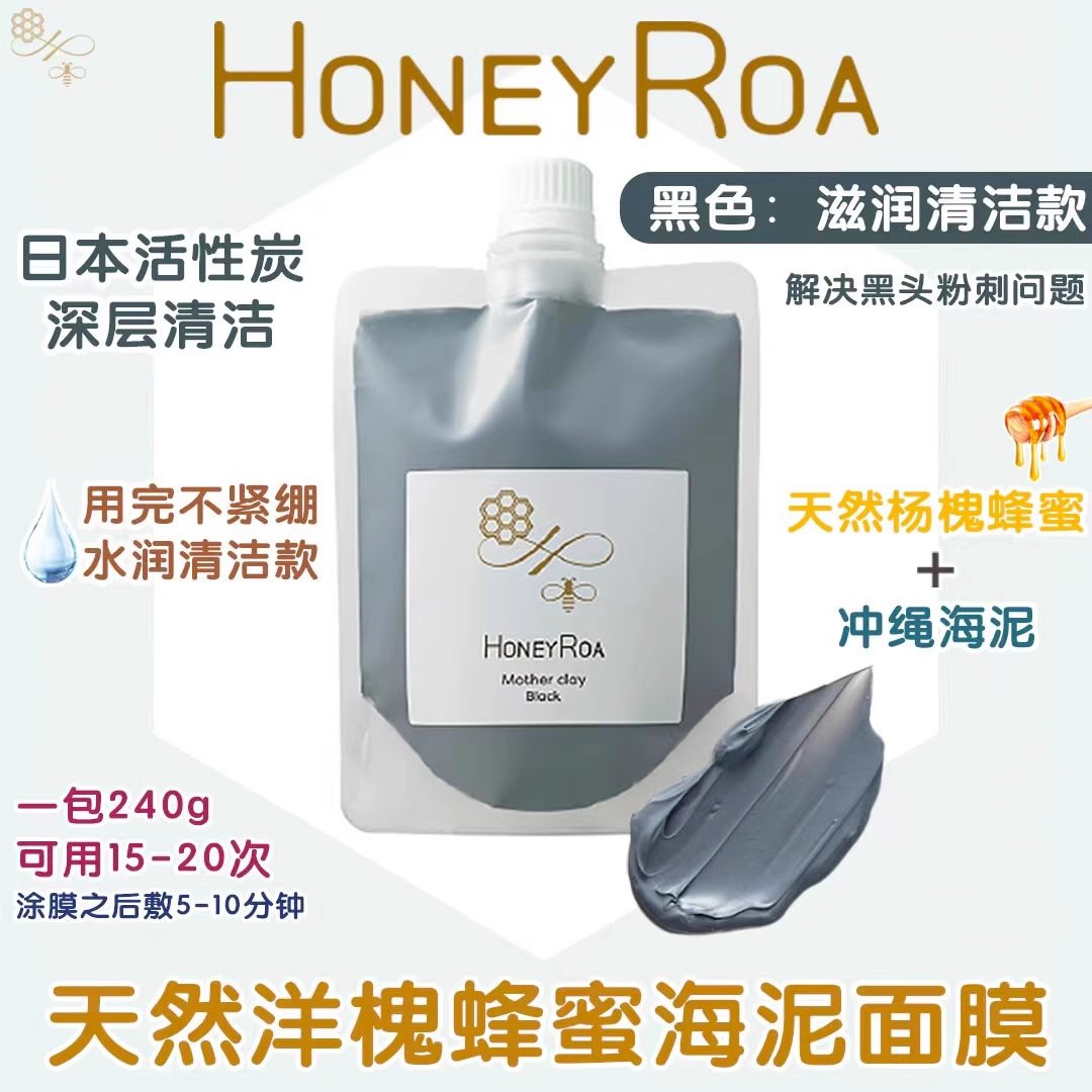 Get HONEYROA Mother Clay Black Delivered | Weee! Asian Market