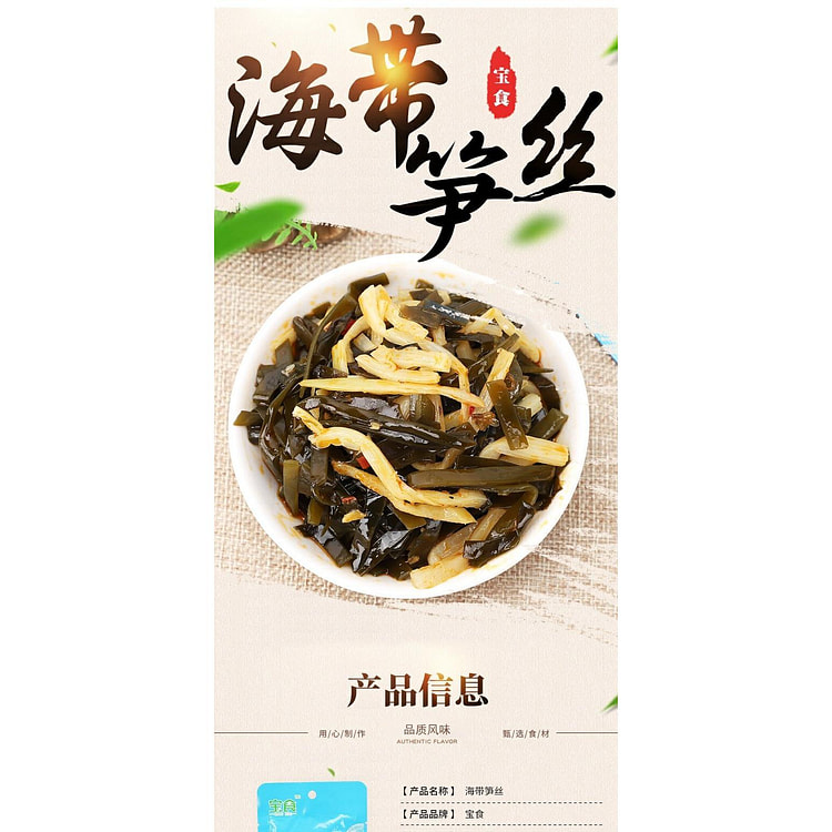 海带笋丝70g*10包