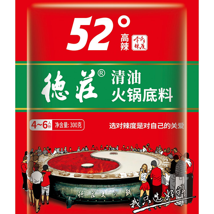 德庄清油火锅底料52° 300g