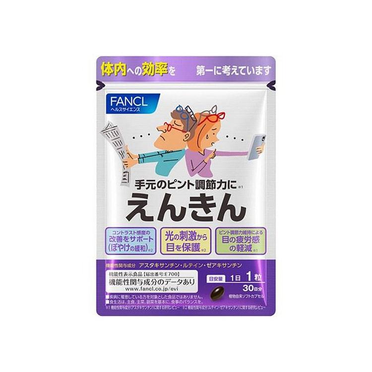 FANCL芳珂 中老年护眼丸 明目营养素 30粒一个月量