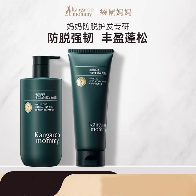 袋鼠妈妈产后防脱洗护套装蓬松 350ml+200g