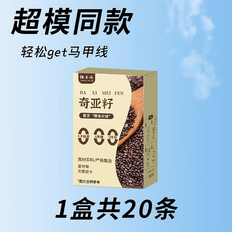 Chia seeds 1 box 20 packs 20 pack