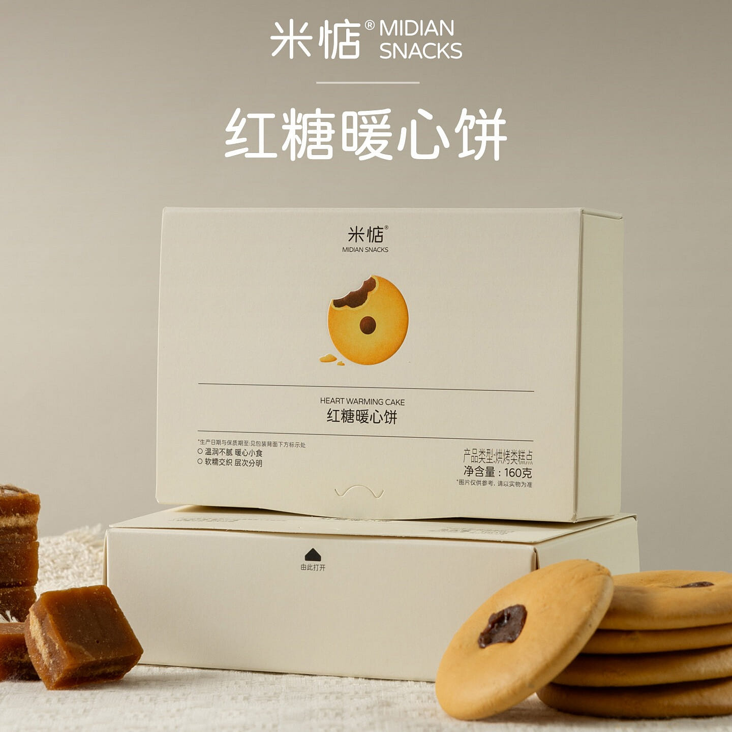 Midian brown sugar heartwarming cookies 160g 160 g