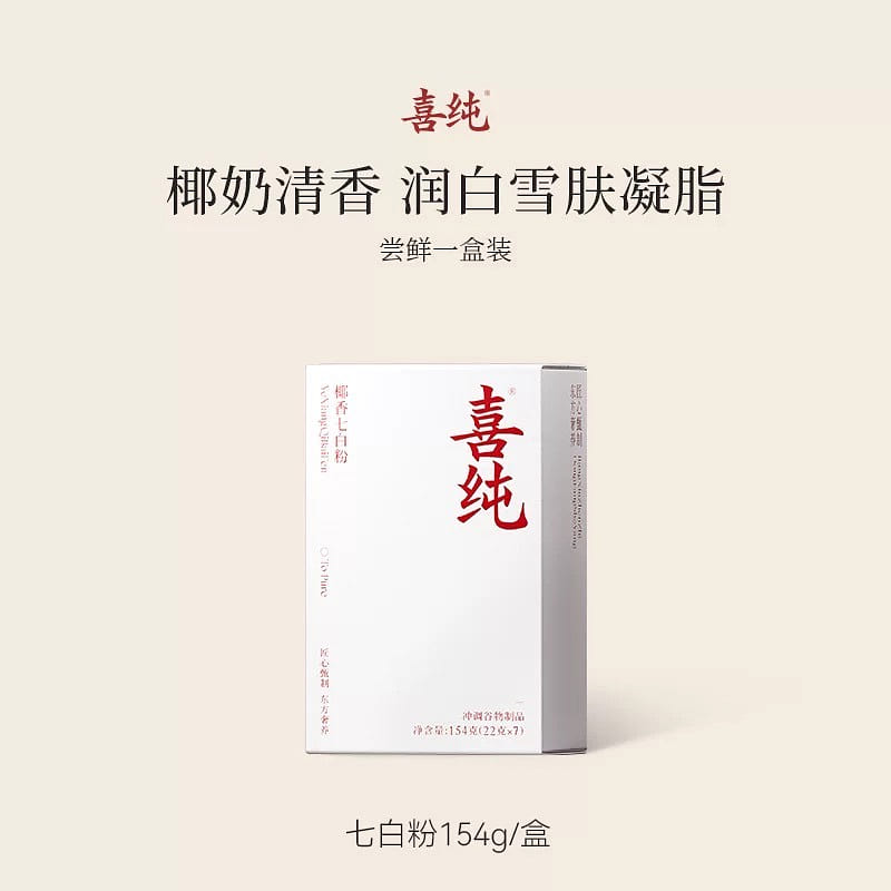 【潤白雪肌】喜純七白粉 154 グラム