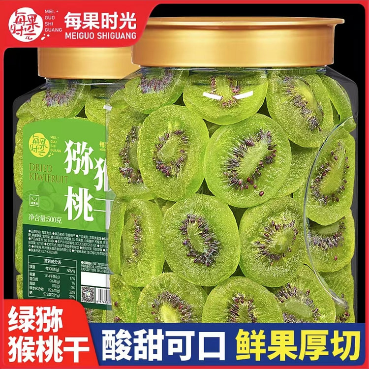 猕猴桃干500g罐装奇异果干零食
