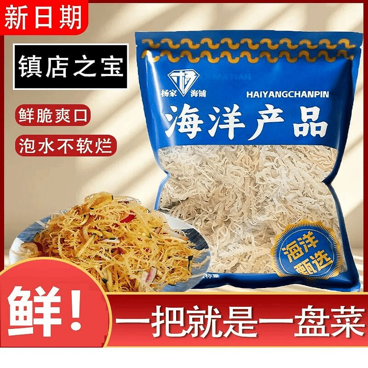 杨家龙须菜 长寿菜 石花菜干货 凉拌500g*1袋 500 克