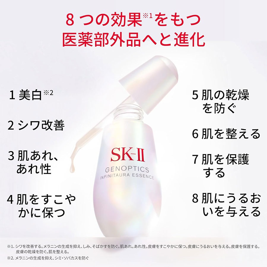 Get SK-II GenOptics Spot Essence 30 ml Delivered | Weee! Asian Market