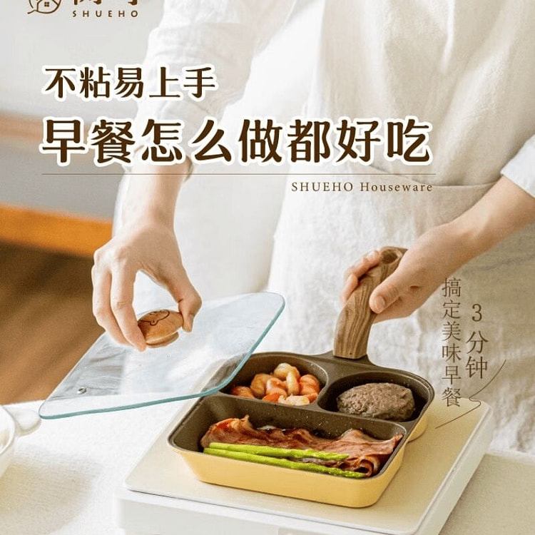 树可小熊早餐锅三合一煎蛋多功能不粘平底家用煎锅一个 1 个