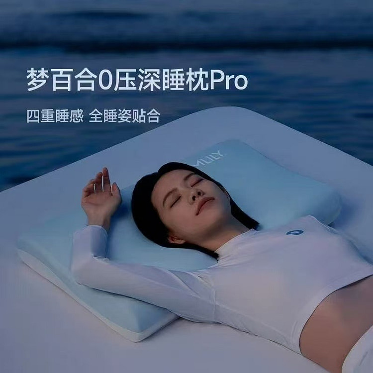 梦百合 第3代深睡枕pro 护颈助眠记忆棉枕 1 个