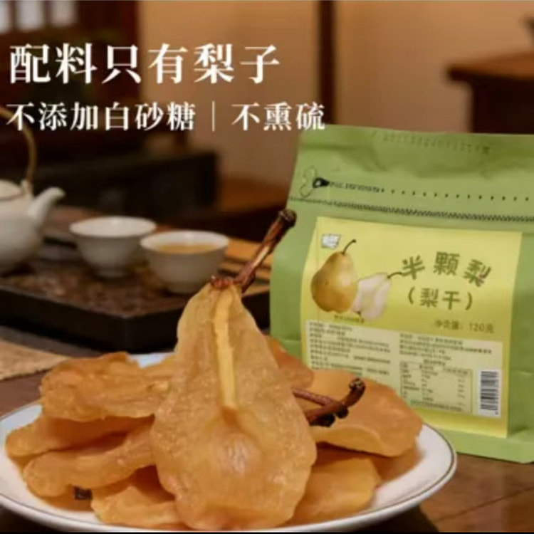 Dried Half Pears Triple Steamed & Sun-dried 120g 1 each