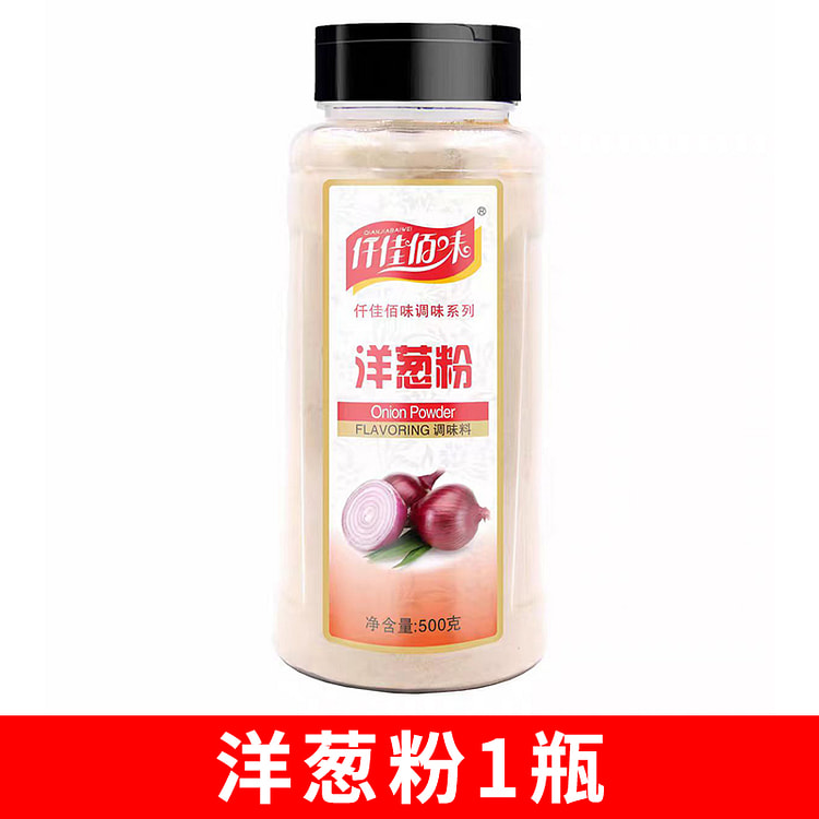 仟佳佰味洋葱粉食用500g*1瓶