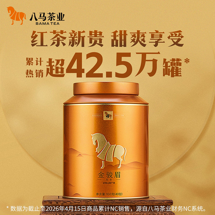 Ba Ma Premium Jin Jun Mei 160g 160 g