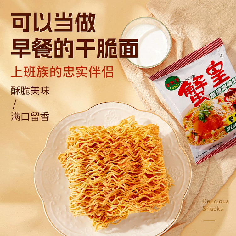 Crab yellow instant noodles*30 packs