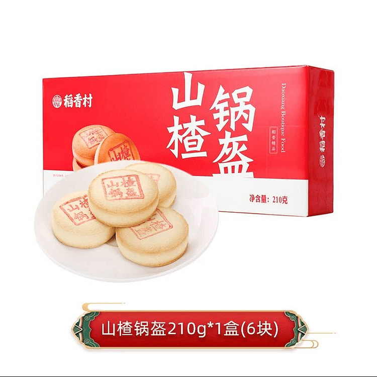 稻香村山楂锅盔210g 210 克