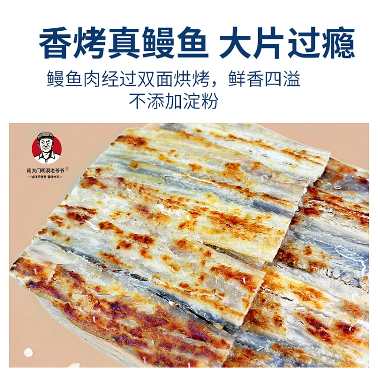 Eel slices80g*1 80 g