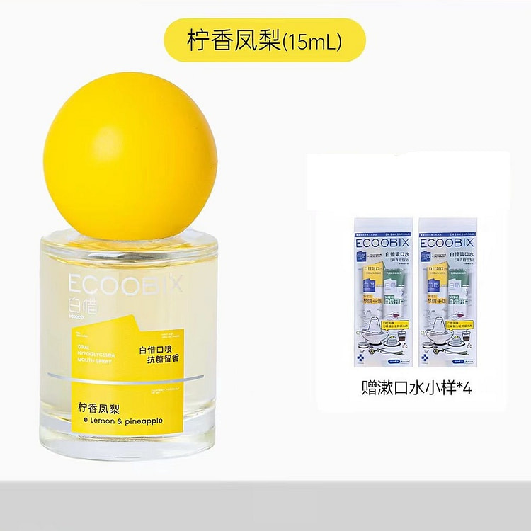 白惜 口腔清新喷雾 柠香凤梨 15mL*1 +赠品 1 份