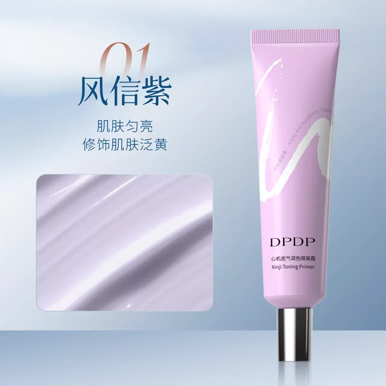Color blocking cream, wind signal purple 30 g