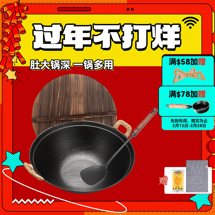 WANGYUANJI Cast Iron Serving Pot Dutch Oven with Spatula 38cm