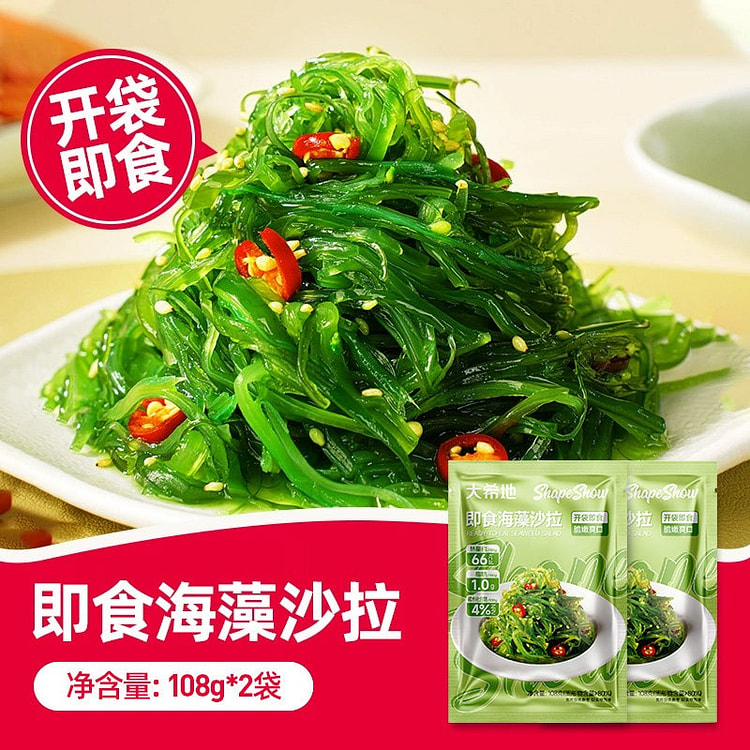 2袋 大希地 开袋即食低脂裙带菜 酸甜味 216 克