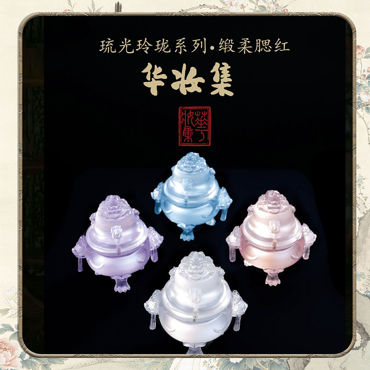【中国风礼物】华妆集绸柔腮红三色盘清透古风 1 份