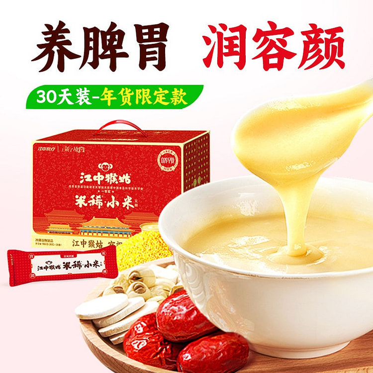 江中猴姑米稀小米红枣米糊30天养胃早餐送老人营养品 900 克