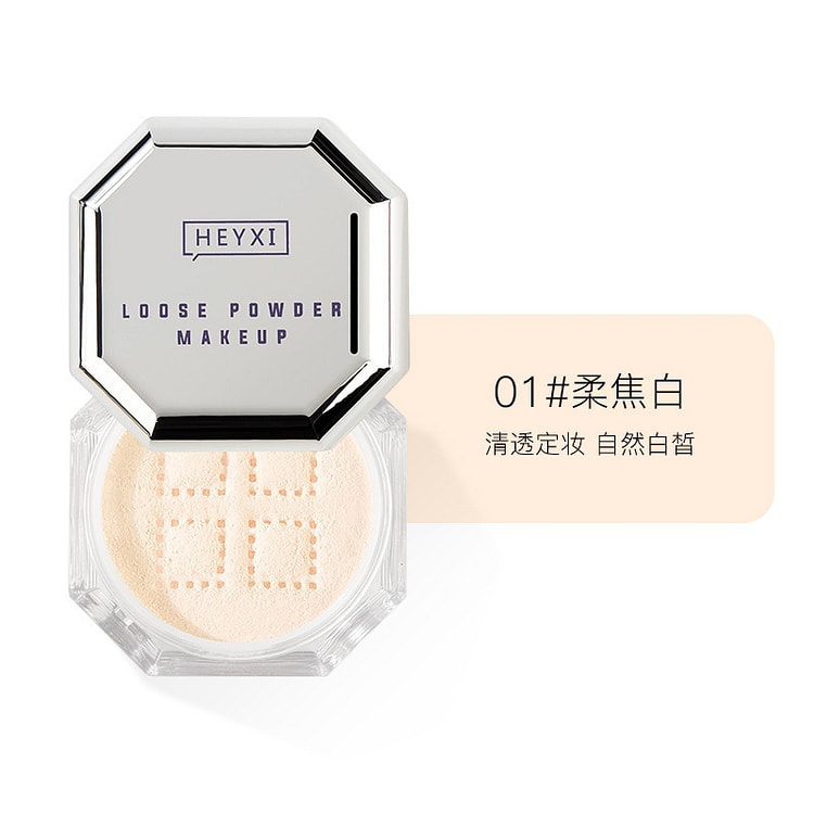 HEYXI雾面哑光粉扑散粉定妆 01#柔焦白 1 个