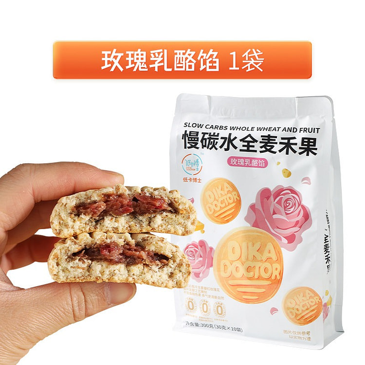 慢碳水全麦禾果300g 玫瑰乳酪馅健康糕点高饱腹 300 克