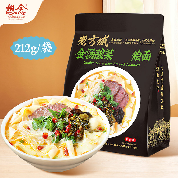想念老方城河南烩面金汤酸菜烩面212g*1袋