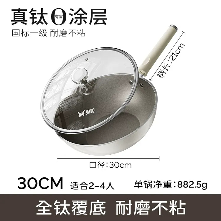 Titanium Alloy Non-Stick Pan (30cm, with lid) 1 each