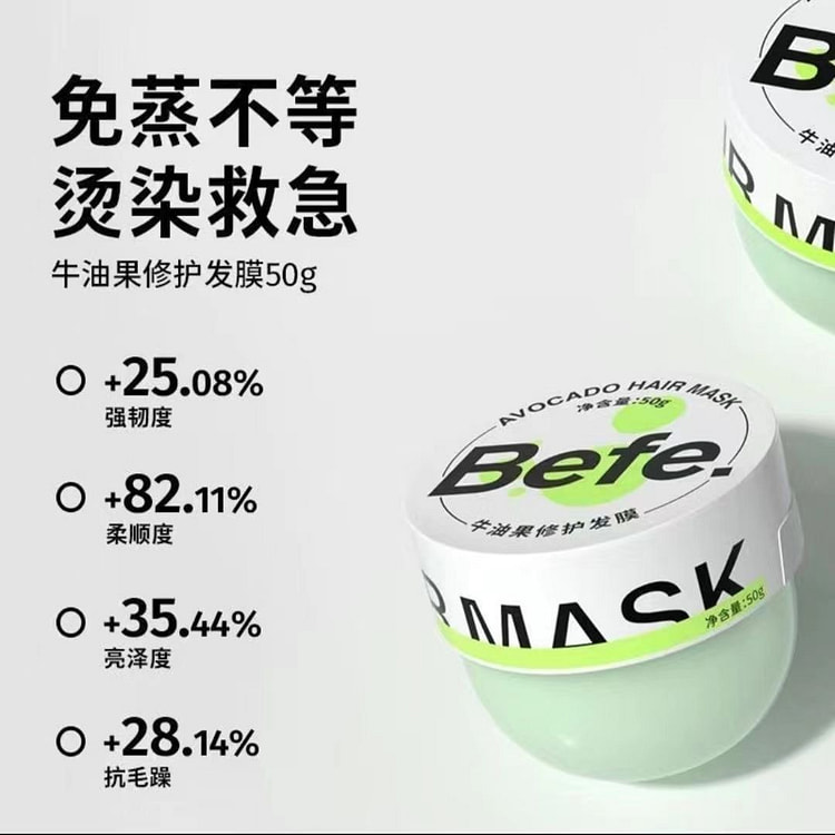牛油果发膜修护干枯补水可改善毛躁烫染受损滋养护发素