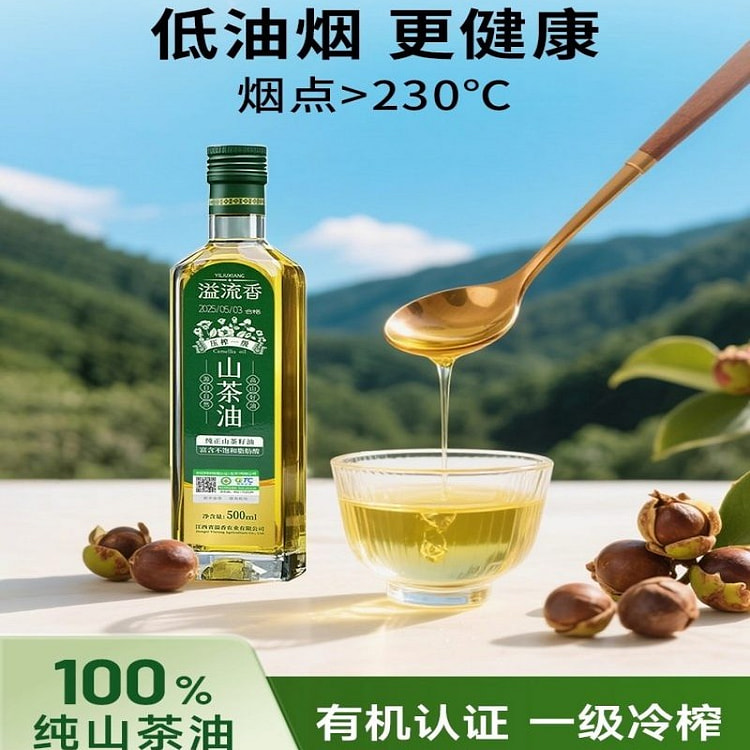 有机山茶油500ml一级冷榨 纯正茶籽油炒菜食用油 500 毫升