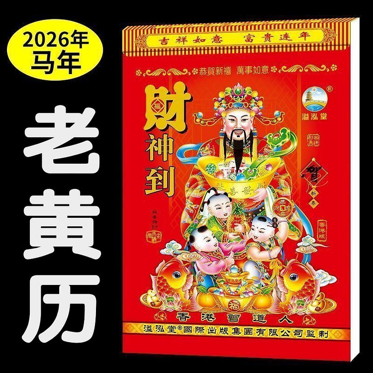 2026 Year of the Horse Calendar.. 1 each