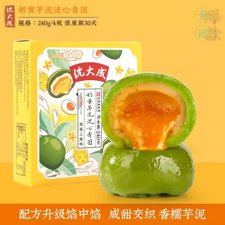 沈大成青团奶黄芋泥青团240g清明粿糕点青团子