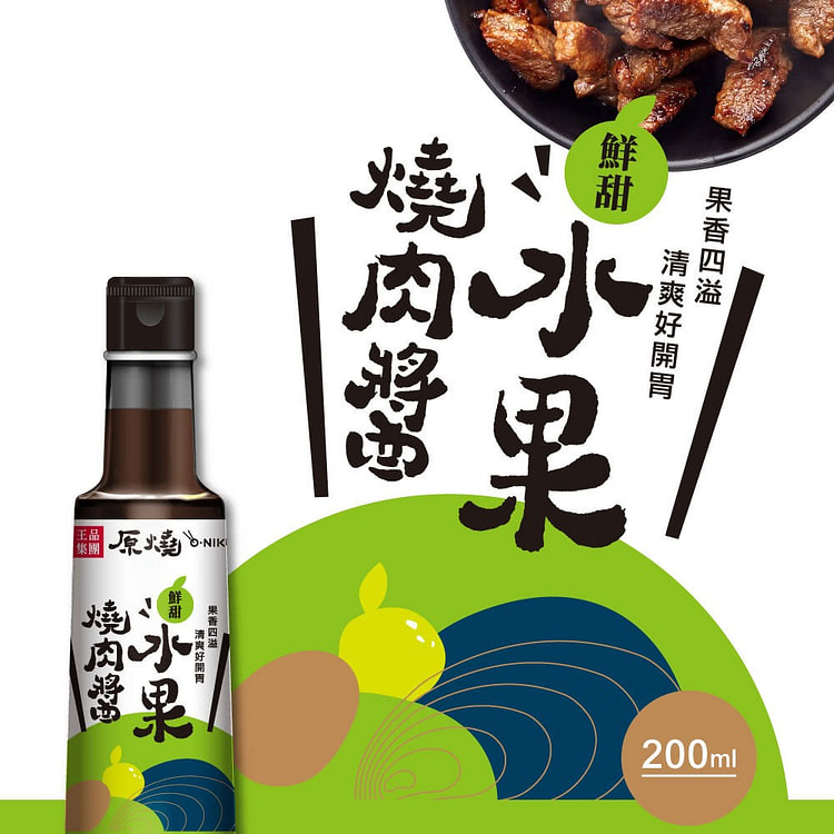 台湾 【王品集团】原烧 – 鲜甜水果烧肉酱