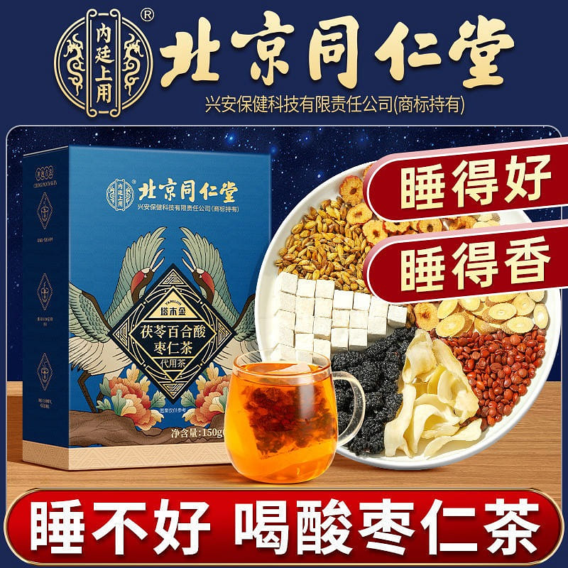Beijing Tongrentang Tamu Golden Poria Cocos Lily Sour Jujube Seed Sleep Tea 150g 1 box
