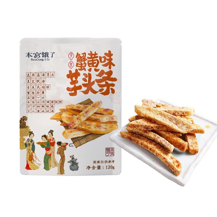 本宫饿了荔浦芋头条蟹黄味 120g 1 包