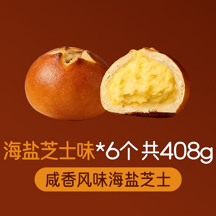 Pretzel Bread, Sea Salt Cheese Flavor, 68g*6 408 g