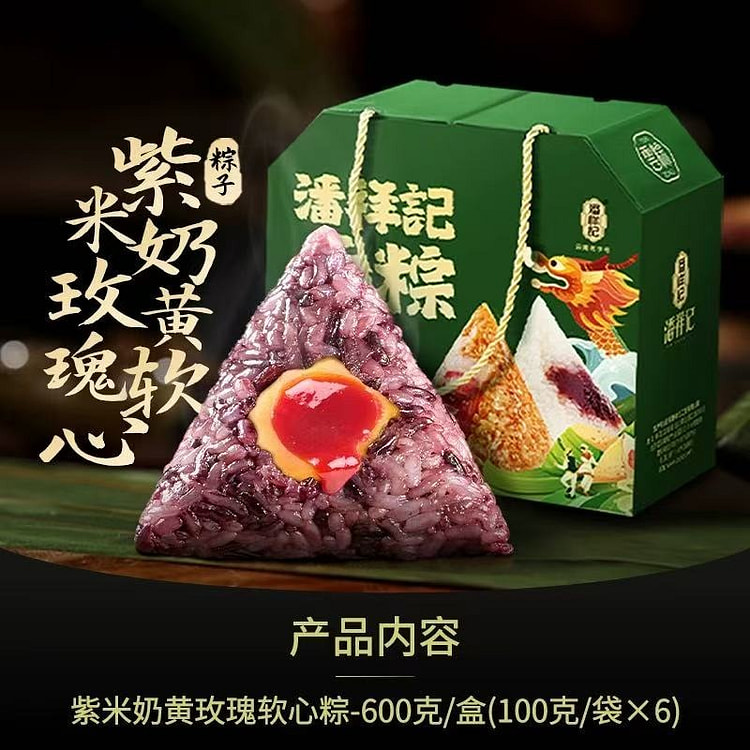 【潘祥记】紫米奶黄玫瑰软心粽子 100g*6只