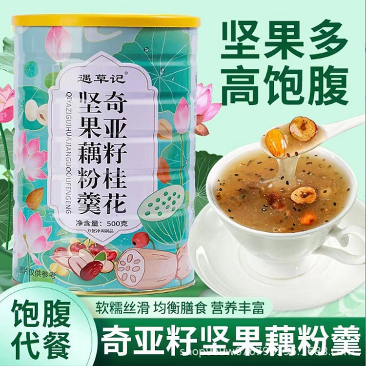 Kia Seed Nut Lotus Root Powder