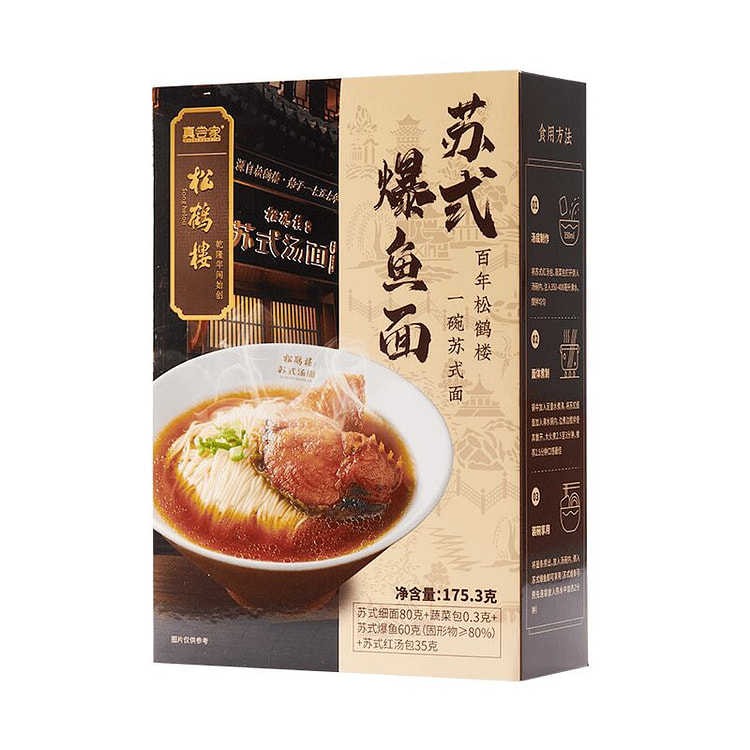 松鹤楼 苏式爆鱼面 175g*5盒 875 克