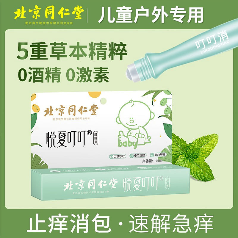 Children’s Anti-itch Stick Mosquito Repellent 15ML 1 each