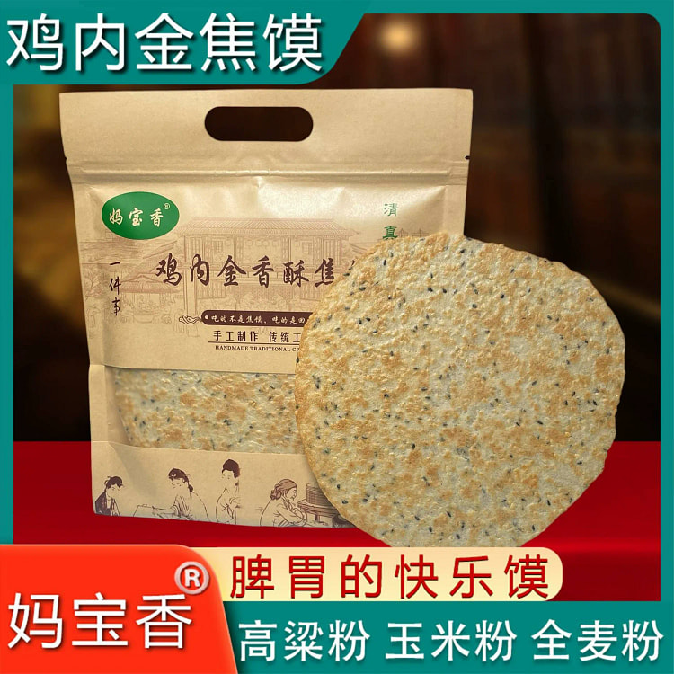 妈宝香 杂粮鸡内金焦馍 孕妇儿童健康零食*2袋