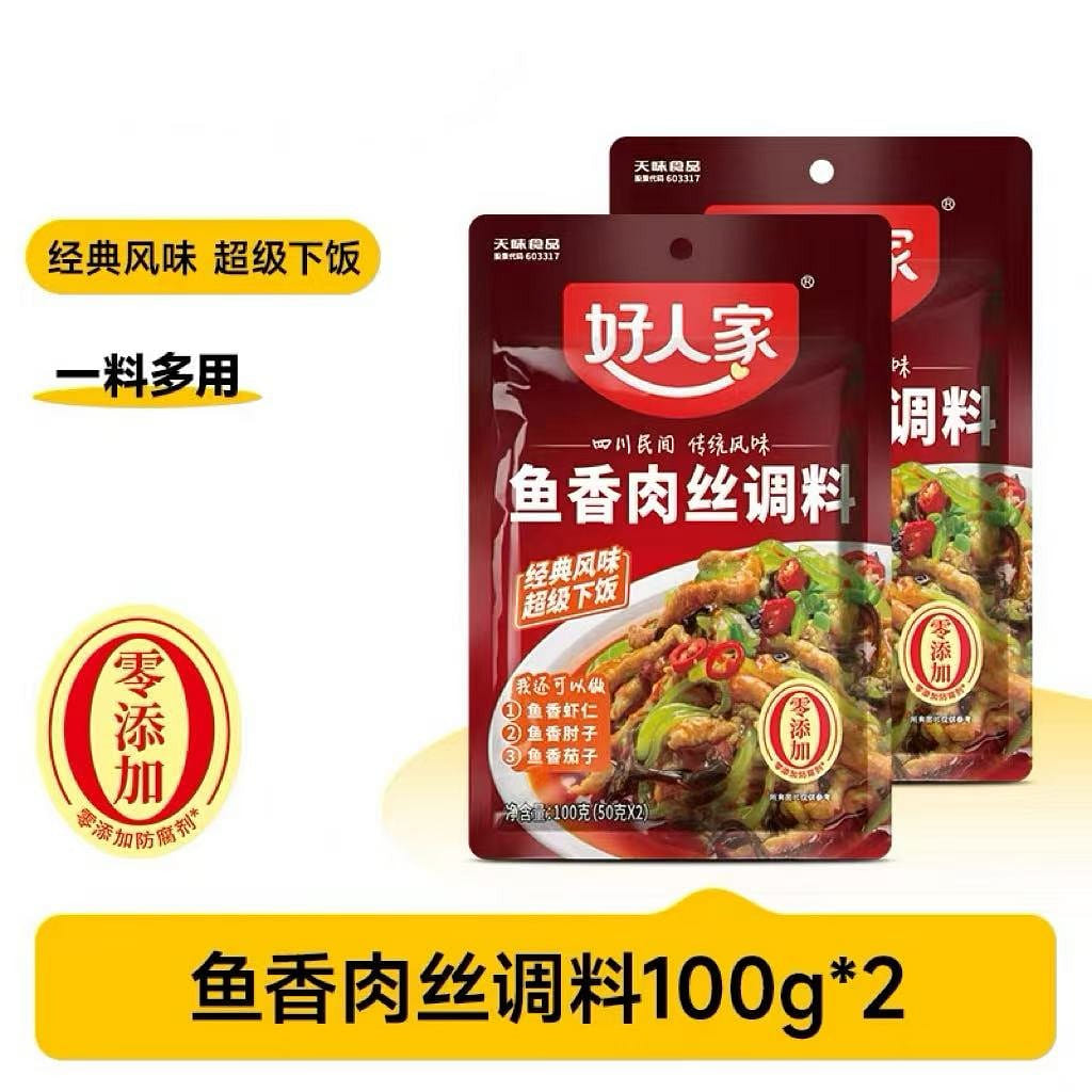 Haorenjia Yu Xiang Shredded Pork Seasoning 100g*2 200 g
