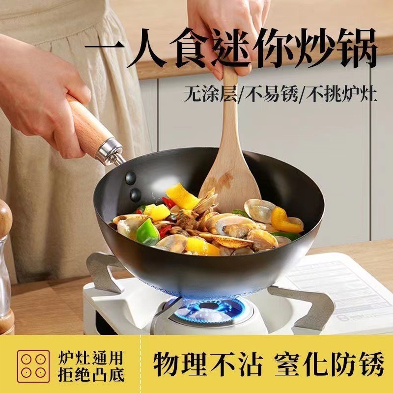 【美国现货】1pc 氮化鱼鳞小锅 传统中式炒锅 铁锅 适用于燃气灶电磁炉 一人用小铁锅 不粘锅 24cm 1 份