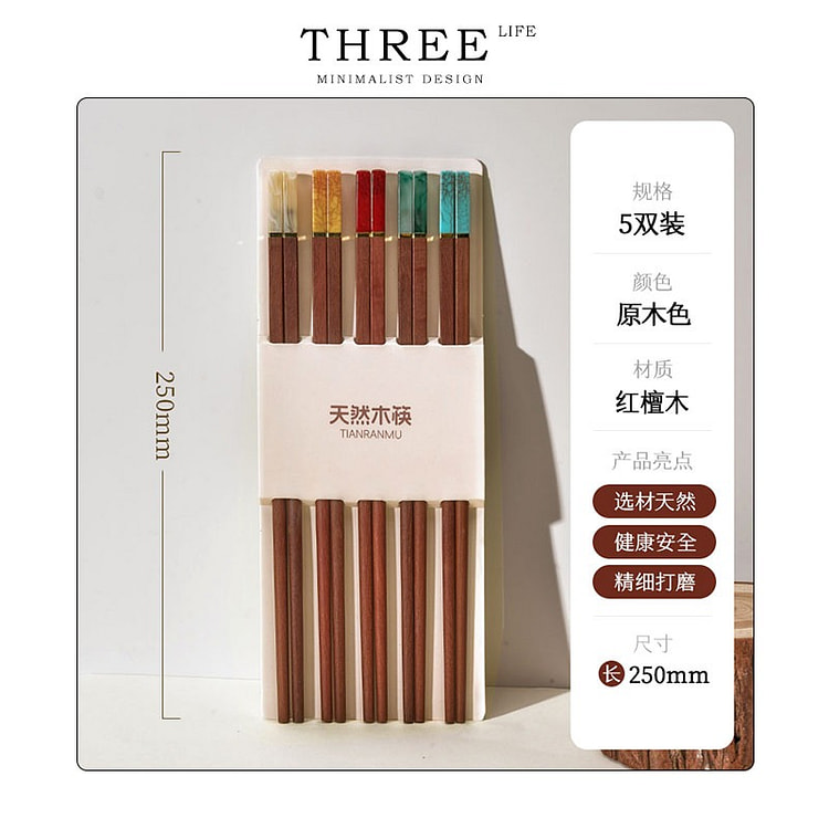 Tlife·Length 玉石五彩红檀木筷子5双装 1 份