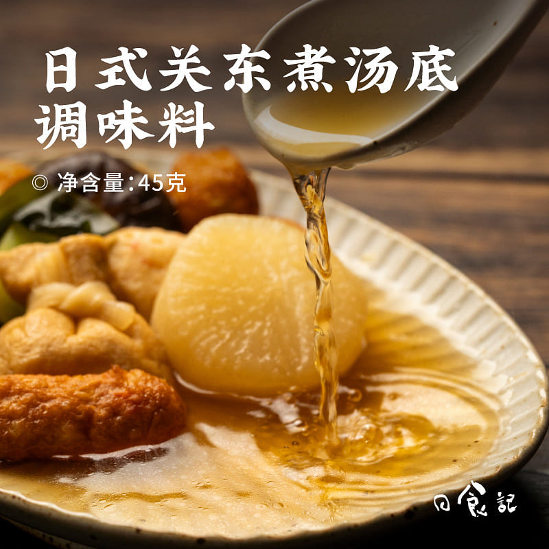 The Recipe of the Day – Japanese soy milk soup base 200 g