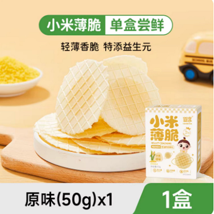 婴享原味小米薄脆 50 克