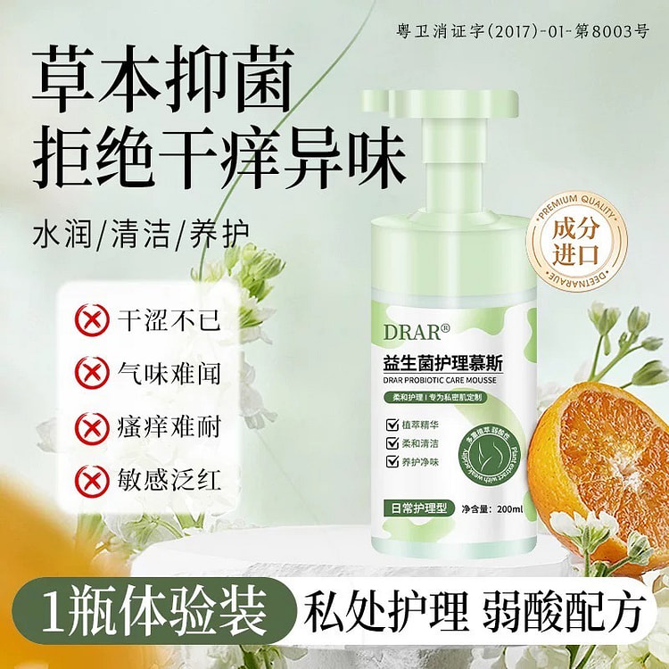 DRAR女性私密益生菌护理慕斯200ml/瓶
