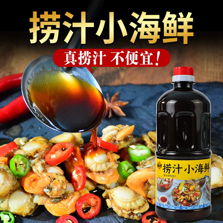 食宴麻辣捞汁小海鲜调料汁凉拌菜调味料*1瓶